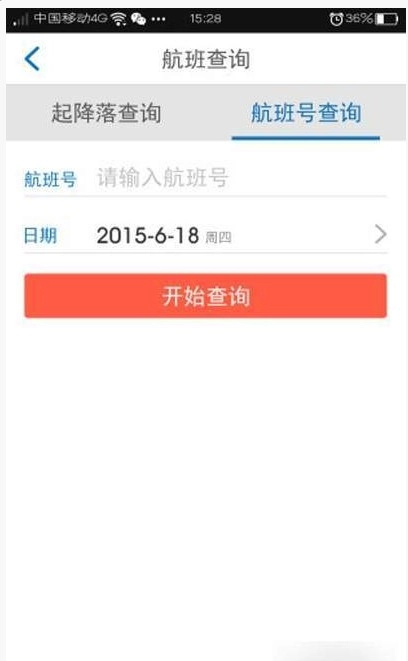 浙江通航截图2