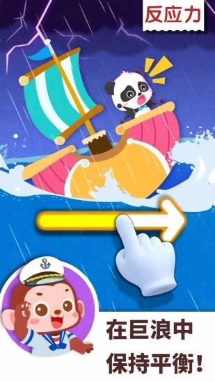 宝宝巴士百变职业游戏图3