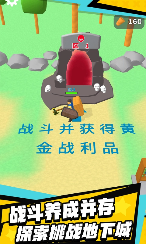 伐木创造游戏(3)