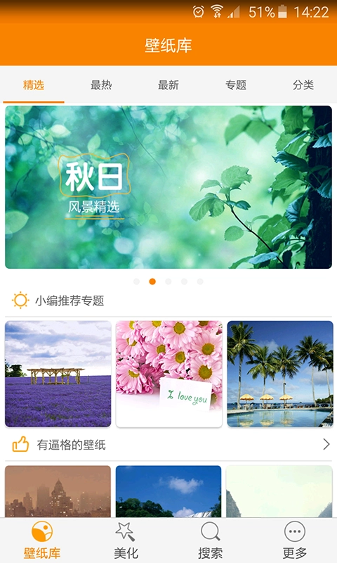51壁纸库-图1