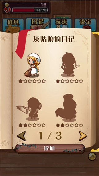 病娇灰姑娘汉化版图4