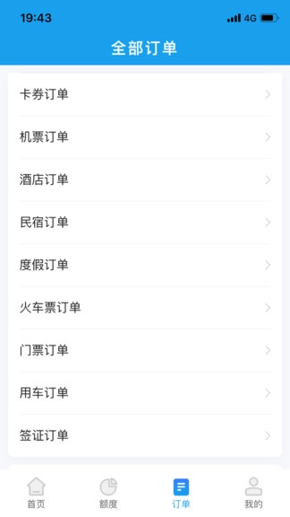 携程通(3)