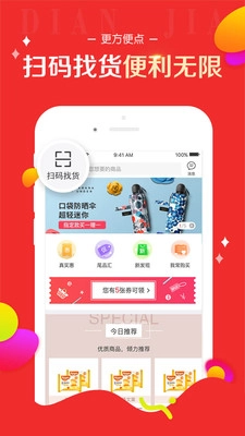 百世店加图4