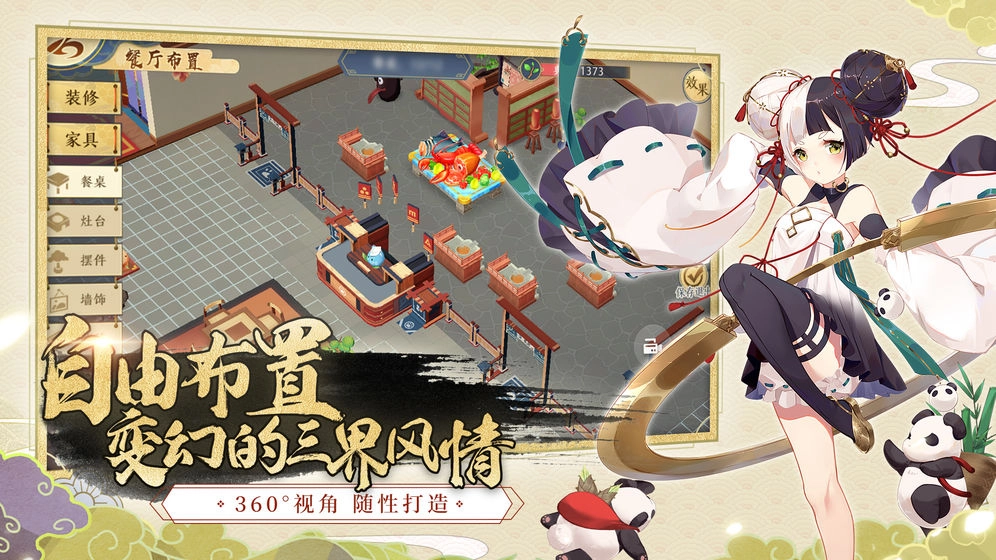精灵食肆中文版
