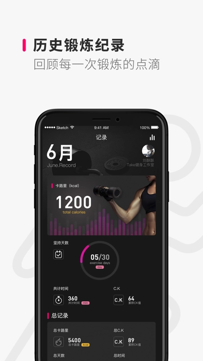 take随身4