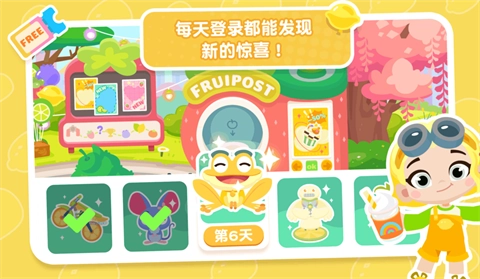 熊猫博士小镇免费版(3)