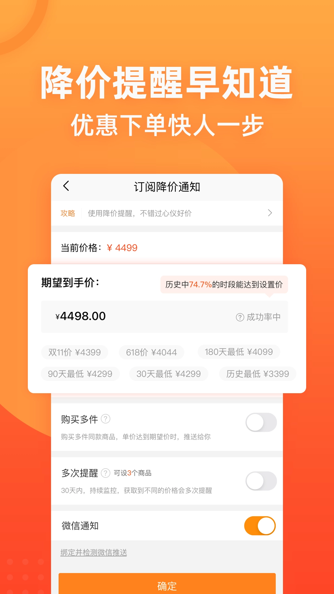 慢慢买安卓版-图2