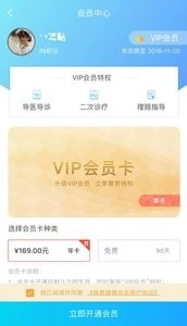 保易健康
