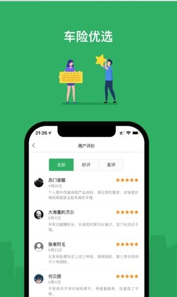 评驾保宝