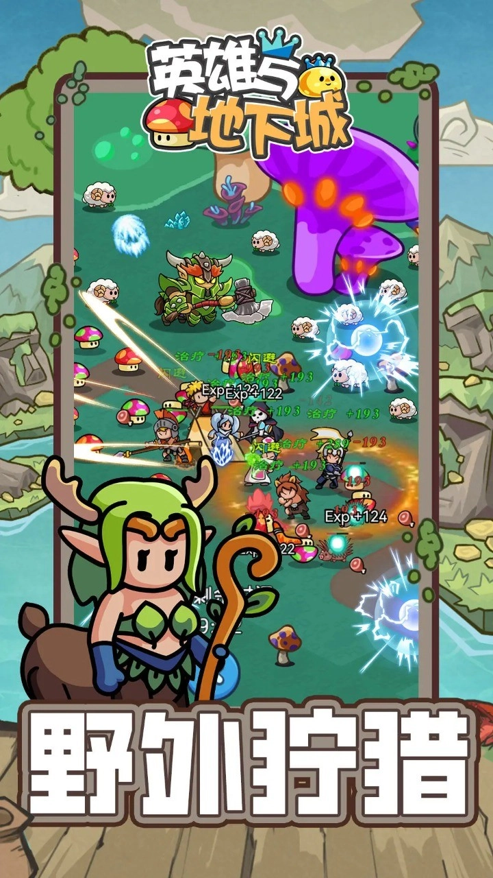 英雄与地下城正版5