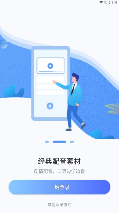 洋葱韩语安卓版(3)