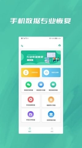 照片智能修复图3