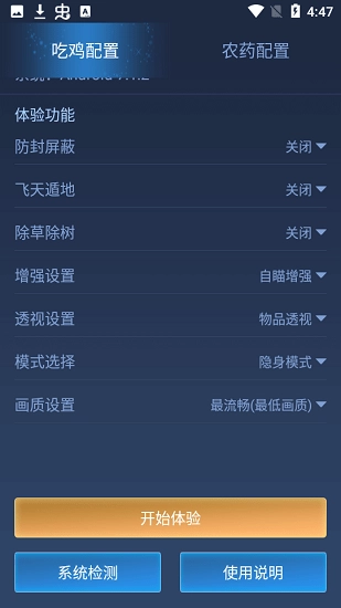鬼冥画质助手4