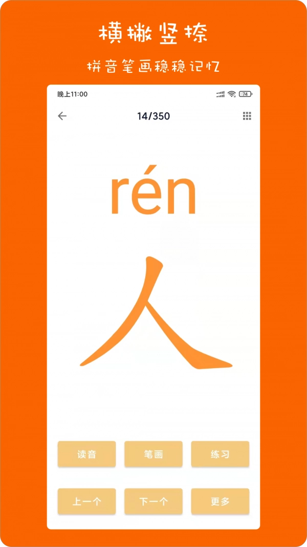 宝宝超爱学截图2