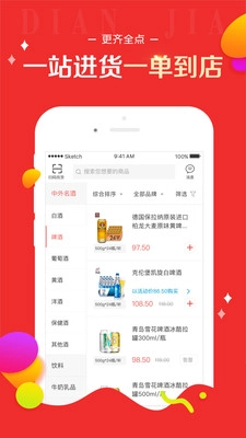 百世店加图3