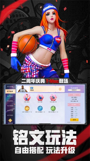 街篮24