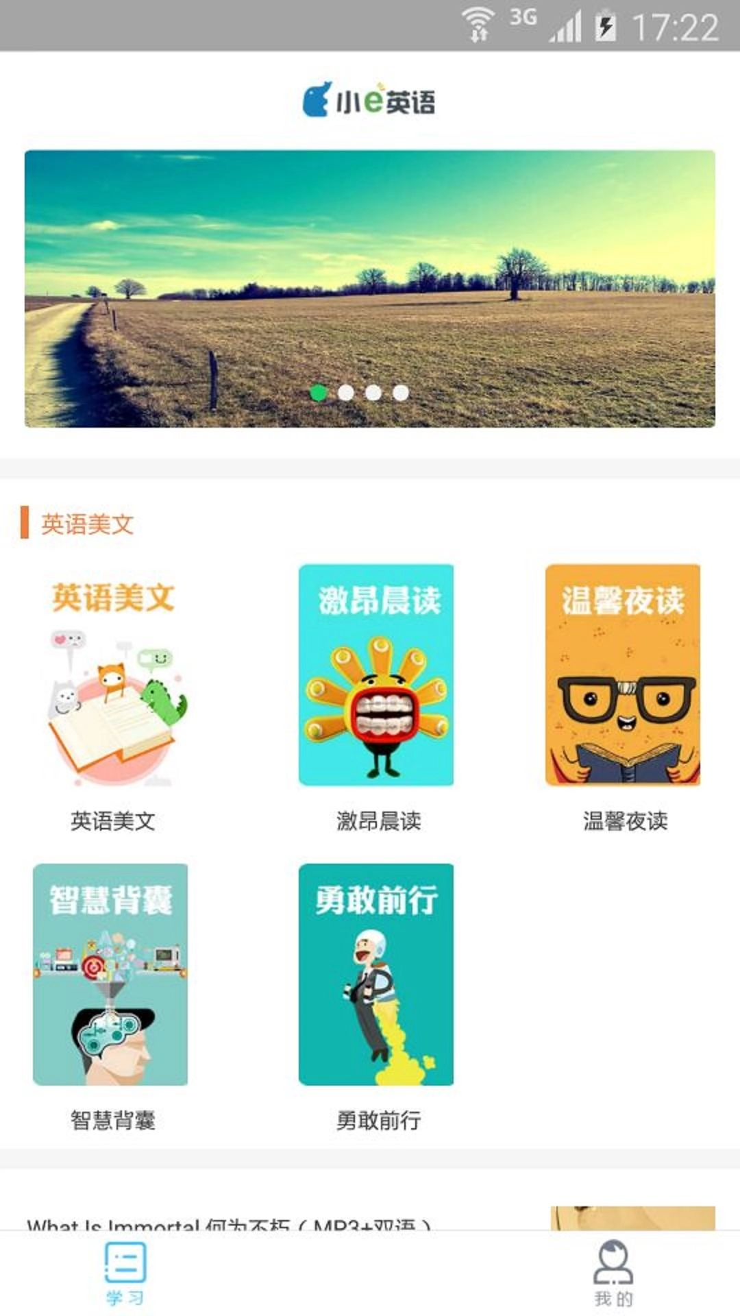 英语美文截图0