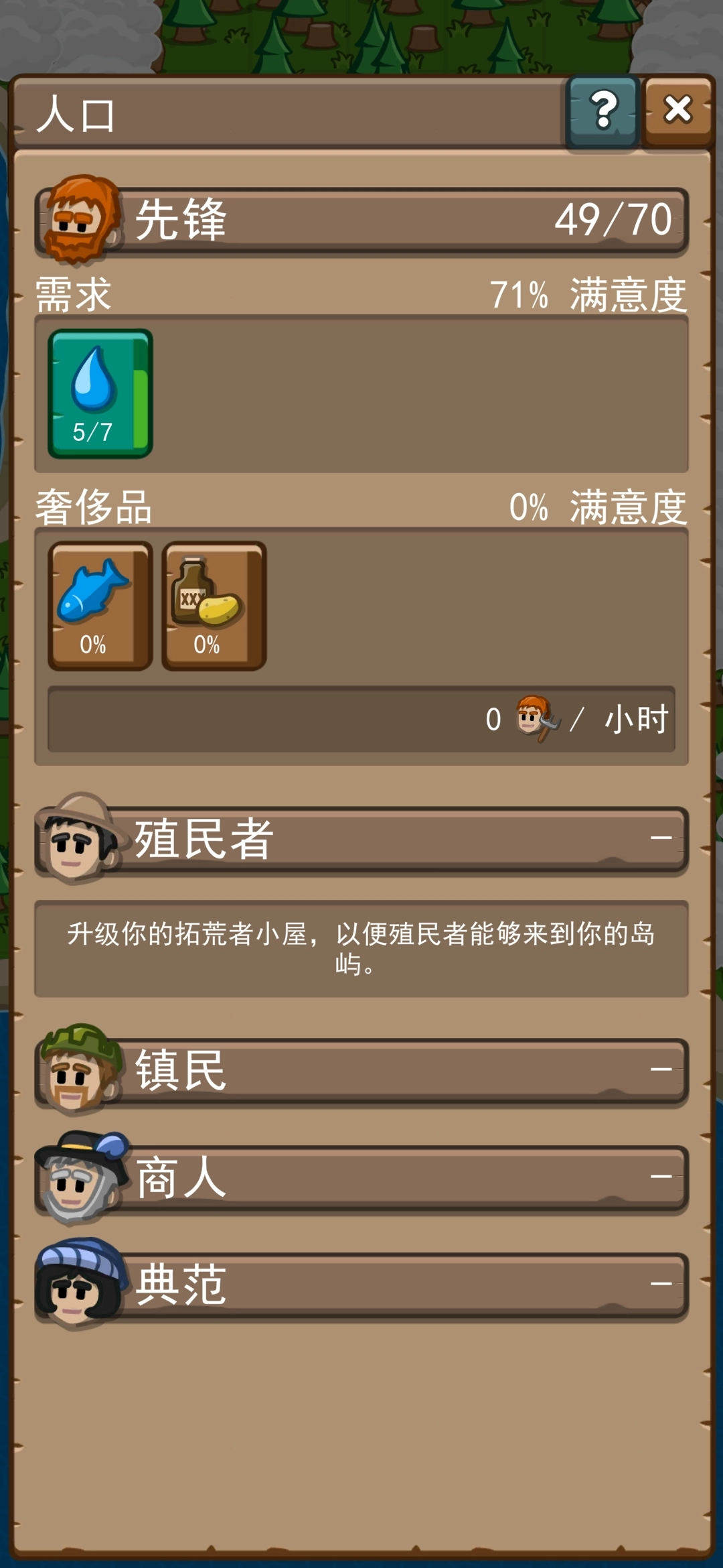 先锋典范游戏