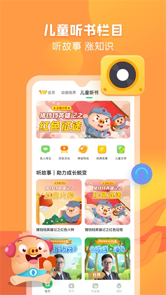 简小知正版图3
