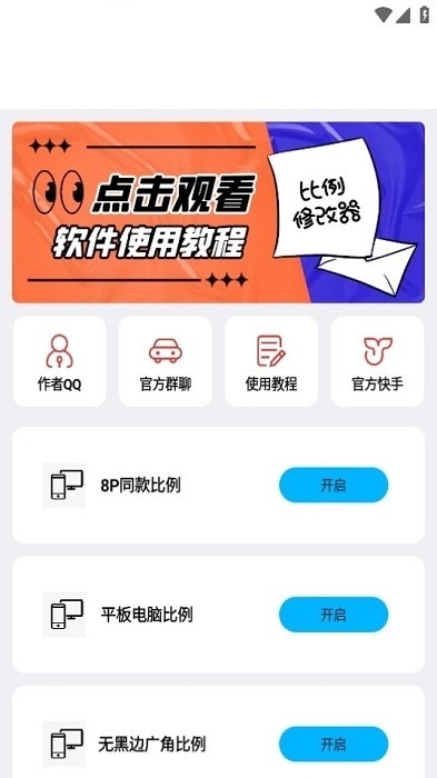 zero比例助手图3