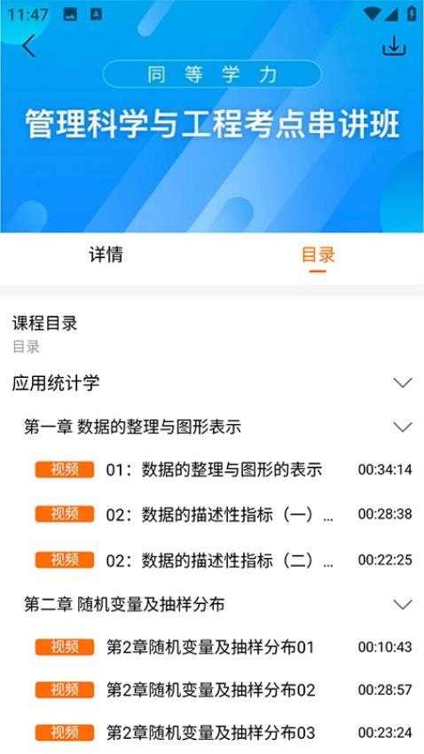 恰播课堂最新版2