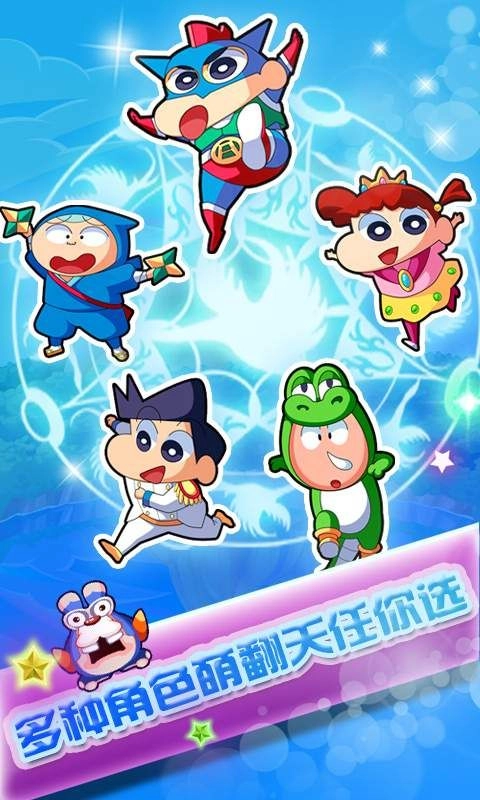 蜡笔小新烈焰突击游戏(2)
