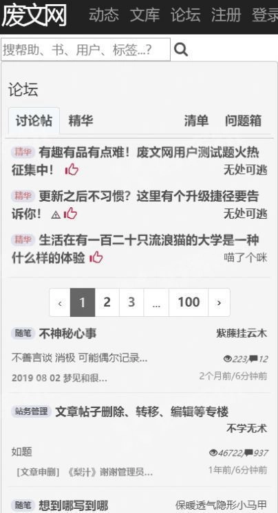 废文海棠(4)