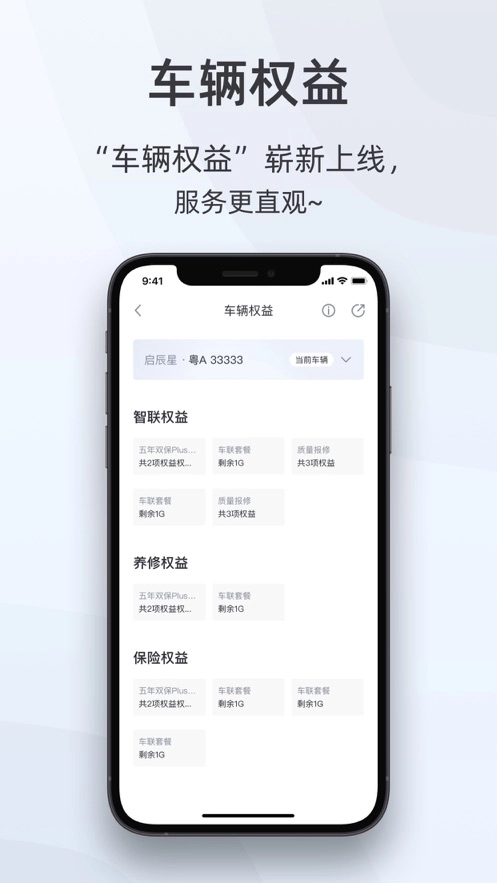 启辰(2)