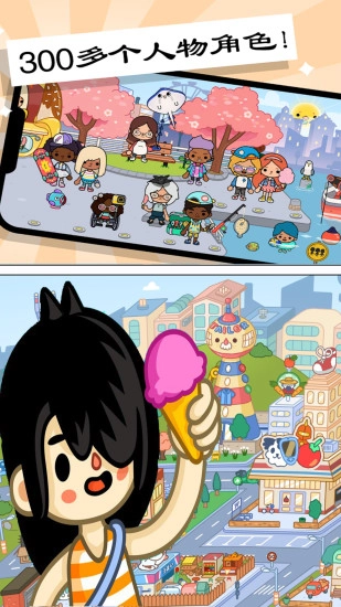 托卡小镇创造世界免费版4