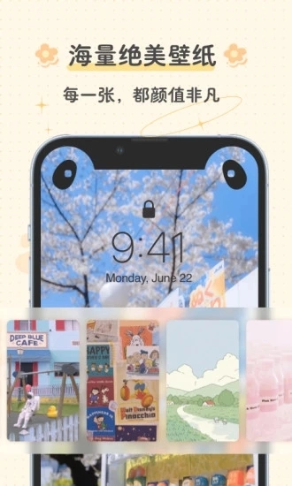 布丁锁屏图2