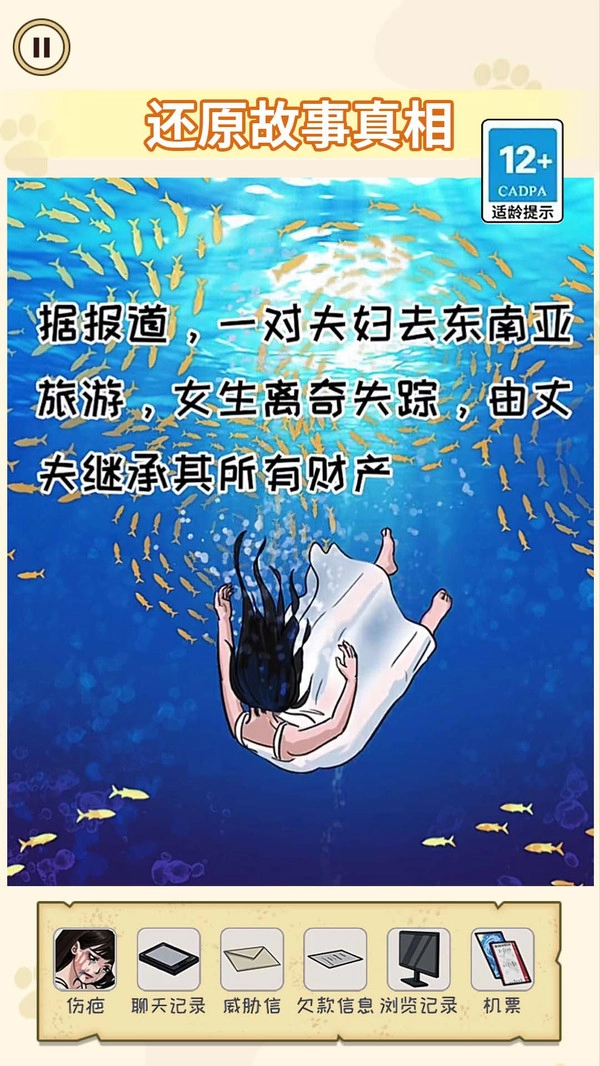 诡异消失的她游戏(1)
