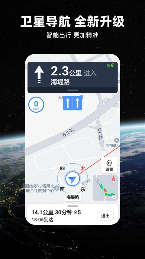 北斗导航地图免费截图0