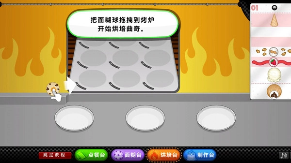 爸爸的热狗店(5)