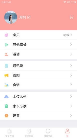 宝贝启步最新版截图1