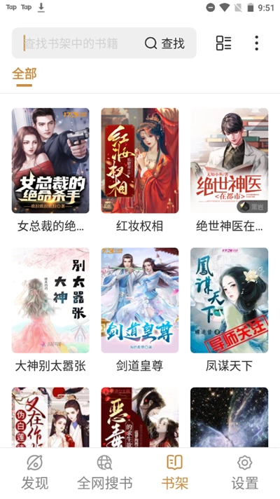 千岛小说免费版截图4