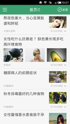 健康养生-图2