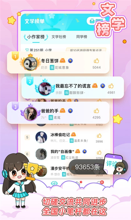 笔神作文最新版