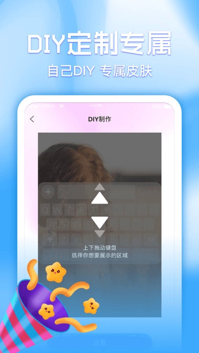 键盘皮肤多多图2