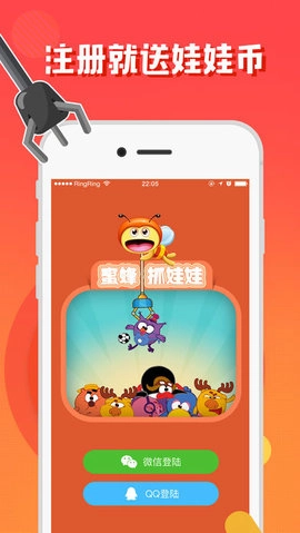 蜜蜂抓娃娃截图2