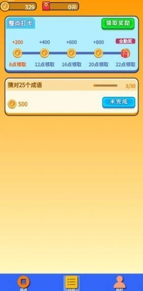 守护汽车人(1)