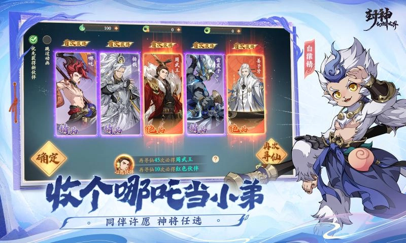 封神幻想世界