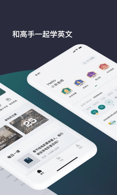 友邻优课(3)