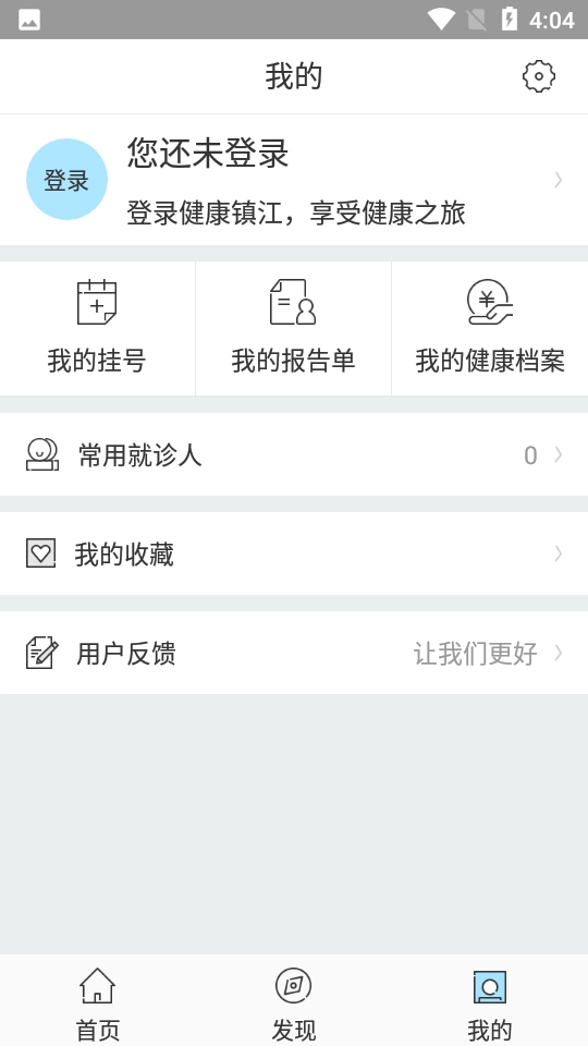 健康镇江