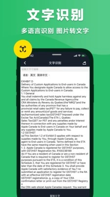 极速扫描仪手机免费版图2
