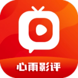 心雨影评免费