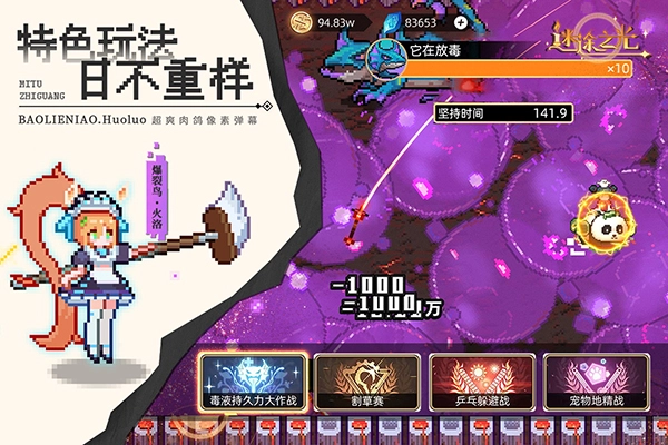 迷途之光中文版