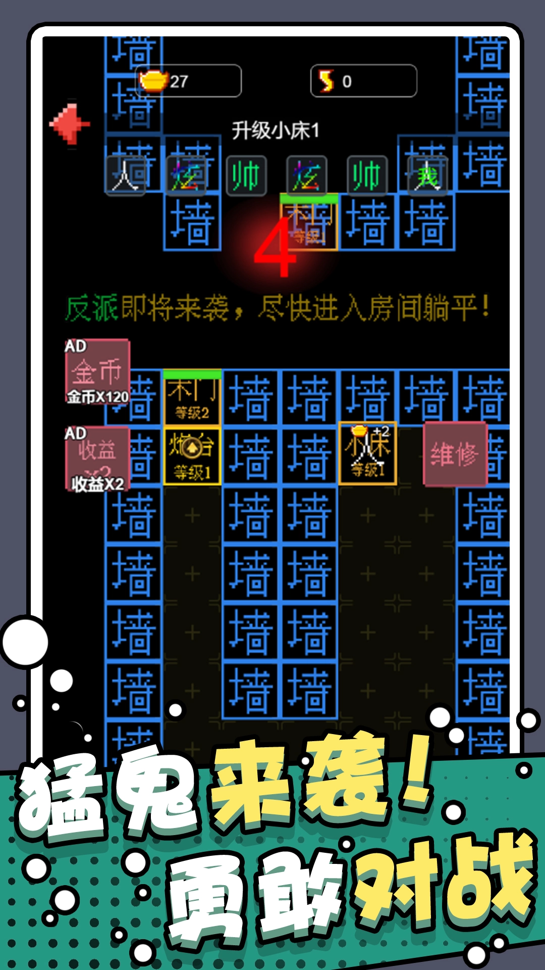 躺平猎梦屋(2)