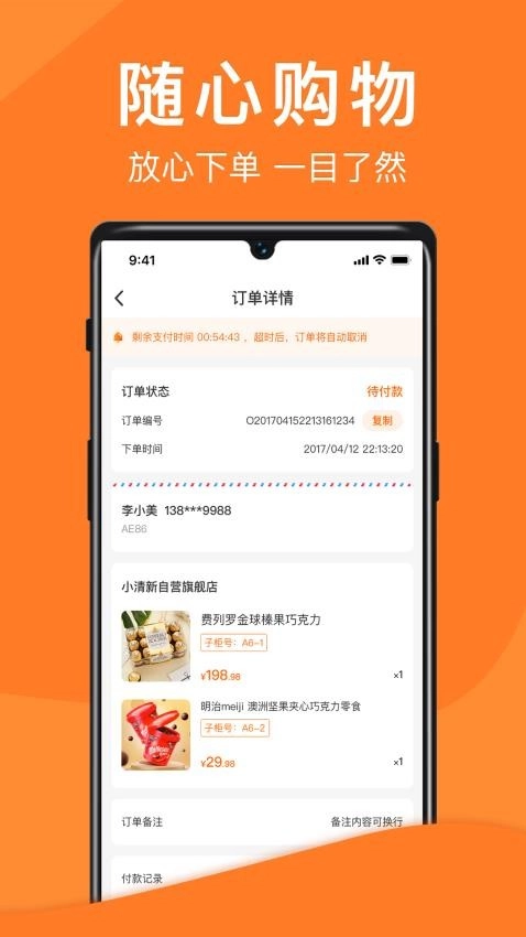 威富e家图1