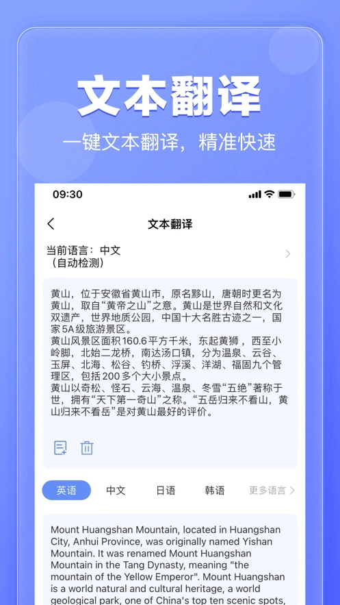翻译鹅