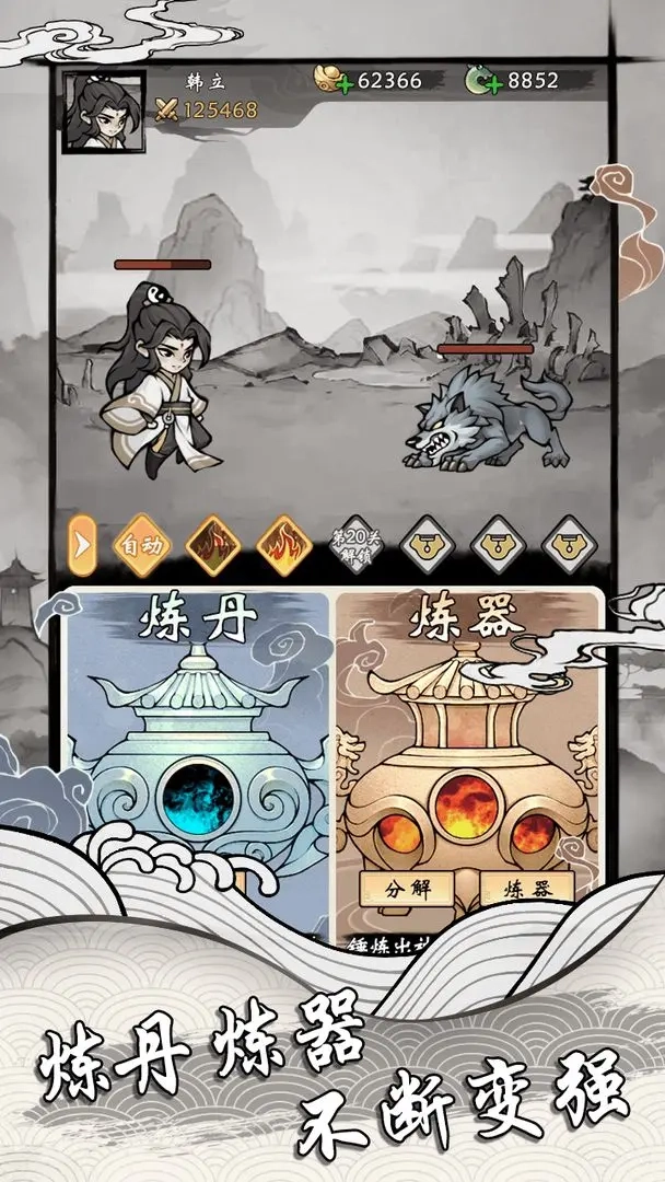 带着系统去修仙